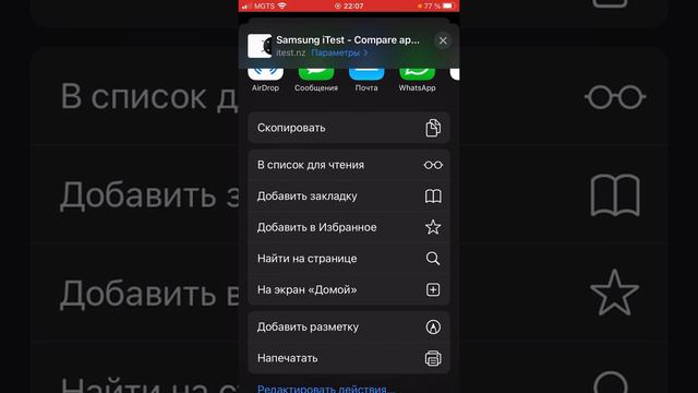 Сделать из iPhone Samsung смотреть онлайн