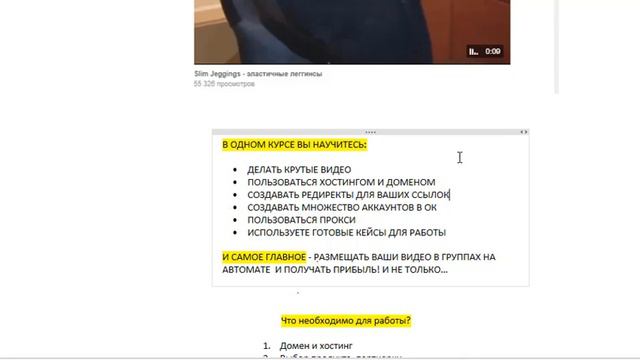 Как зарабатывать на видео и партнерках смотреть онлайн