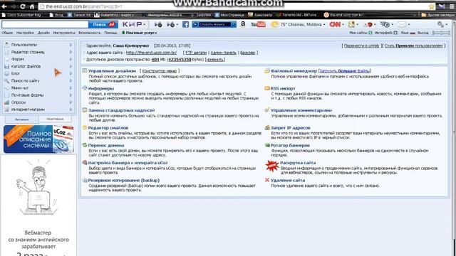 Уроки от QwazZz. Как поставить музыку при входе на сайт смотреть онлайн