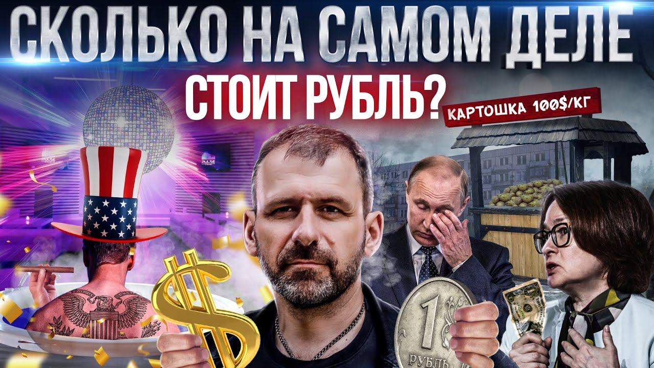 Сколько должен стоить рубль? ЦБ поднял ключевую ставку | Прогноз на 2024 год | Новости сегодня смотреть онлайн
