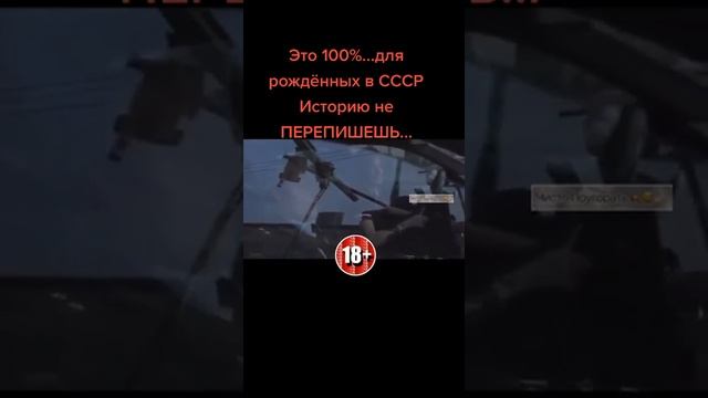 Для ражденых в СССР- Историю не перепишишь...... смотреть онлайн