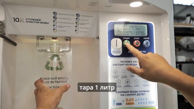 Как в аппарате Живая вода набрать воду в разные бутылки
