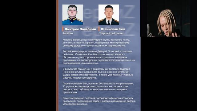 Классный час ГероиZ: Герои нашего времени