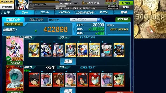 SDガンダムオペレーションズをjavaで作った смотреть онлайн