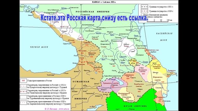Армения на Российском карте 19-го века,ну где она,будем искать! смотреть онлайн