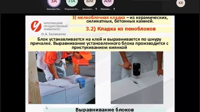 Технология + зачет организации (13.12.2021) смотреть онлайн