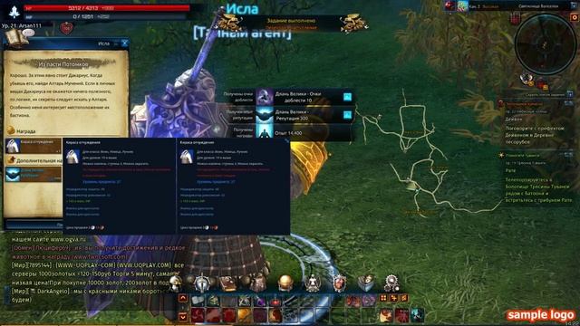 TERA ONLINE-Тера онлайн Обзор, прохождение,Квесты,Заточка вещей 2015 03 04 смотреть онлайн