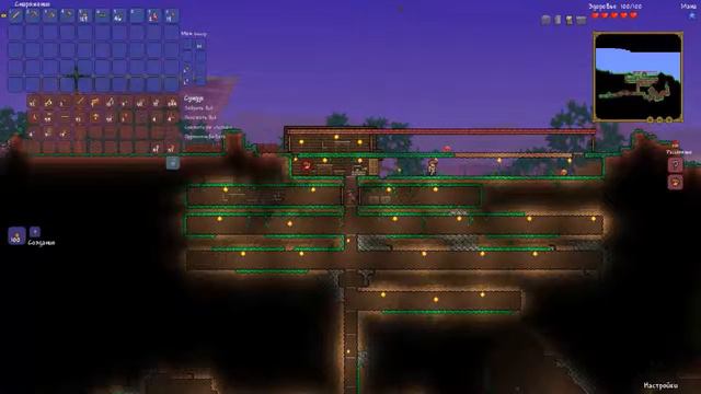 Terraria 4 смотреть онлайн
