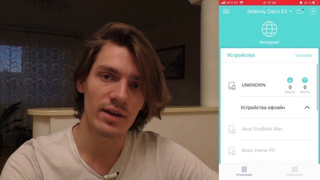 Deco E3 - Обзор Wi-Fi системы TP-Link