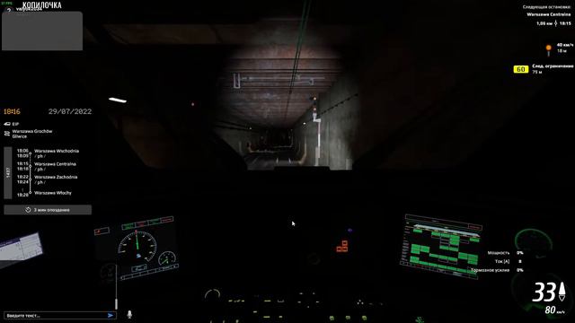 SimRail: пробуем мультиплеер или если вылетим то TSW3 смотреть онлайн