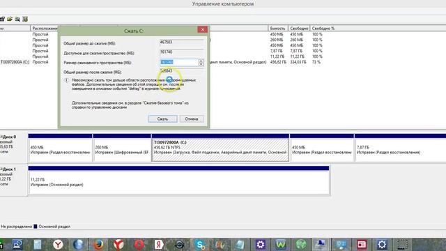 Как разделить жёсткий диск в Windows 7,8,8.1 смотреть онлайн