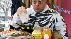МУКБАНГ шаурма и люля кебаб, лапша с курицей/ОБЖОР 02.01.2024