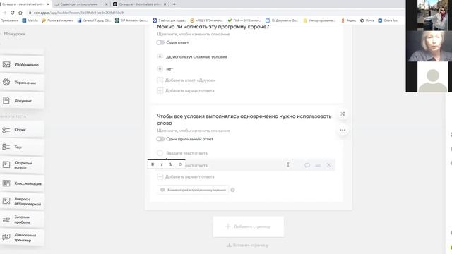 Обзор платформы CORE смотреть онлайн