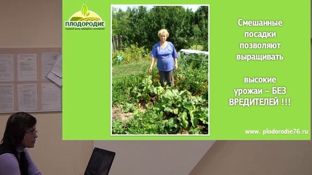 Занятие1.2 Преимущества агротехники природного земледелия смотреть онлайн