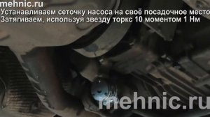 Замена масла в муфте Халдекс 5 Фольксваген Тигуан