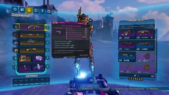 Borderlands 3 с Серёжей. Часть 12