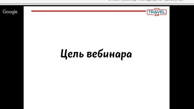 Мастер класс - Как стать менеджером по туризму круто смотреть онлайн