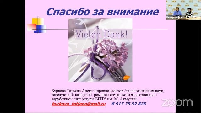 Разбор сложных заданий ЕГЭ-2021 по немецкому языку. Трудные вопросы грамматики смотреть онлайн
