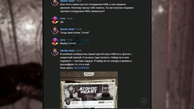 КАК ПОЛУЧИТЬ СТИКЕРЫ ATOMIC HEART БЕСПЛАТНО #atomicheart #атомикхарт #стикерыatomicheart