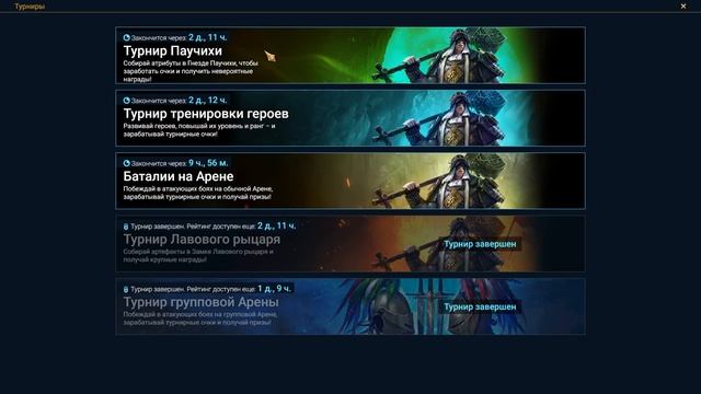 RAID shadow legends челлендж слияние на 3х аккаунтах. Решил не делать Тренировку ГЕРОЕВ ! смотреть онлайн