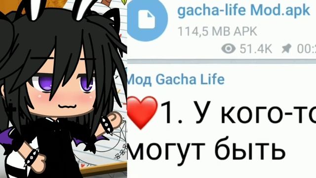 Гача лайф туториал как скачать мод на гачу смотреть онлайн