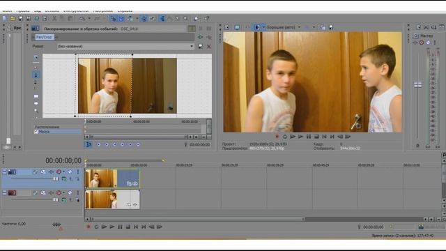 Урок: Как сделать двойника в Sony Vegas Pro 12 смотреть онлайн
