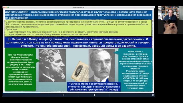 Криминалистическая трасология смотреть онлайн