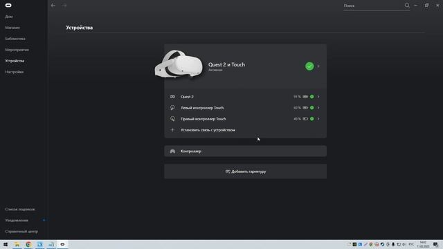 ЗАПУСК VR ИГР С ПК НА OCULUS QUEST 2 смотреть онлайн