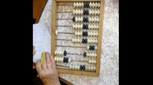 Как считать на счетах. How to use an abacus