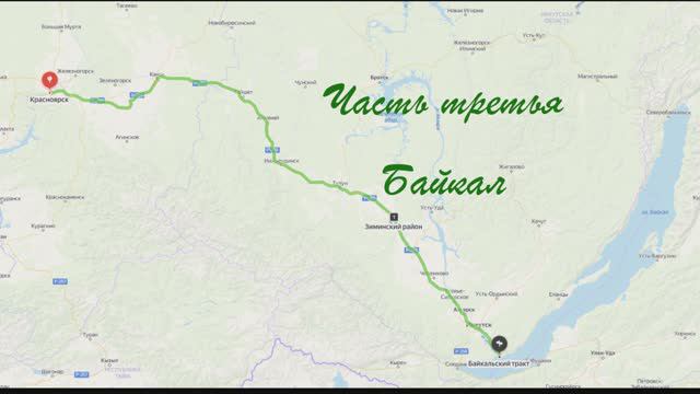 "На восток". Путешествие на Байкал в автодоме. Часть третья. Байкал. Листвянка.
