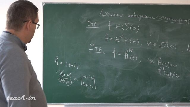 Богатырев А. Б. - Комплексный анализ - Лекция 5 смотреть онлайн