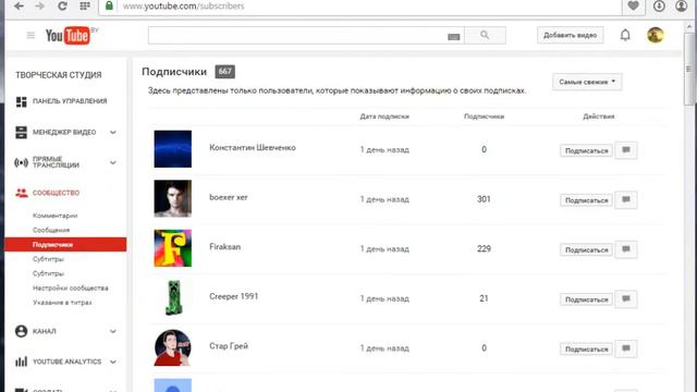 Как БЕСПЛАТНО накрутить  подписчиков на YouTube или как набрать 1000 друзей вконтакте!