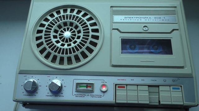 Электроника-302-1 смотреть онлайн