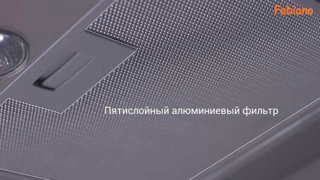 Вбудовувані витяжки BOX, ECOBOX FabianoSteel смотреть онлайн