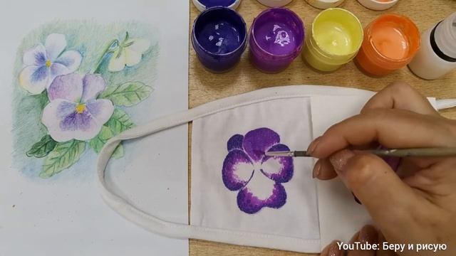 Как рисовать на маске Анютины глазки смотреть онлайн