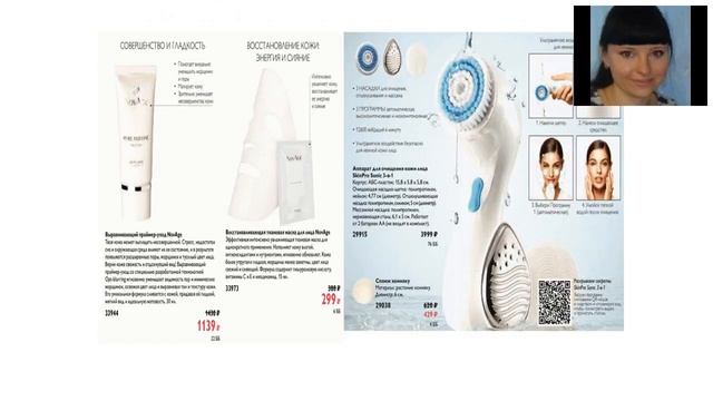 Обзор каталога №9 Командина Виктория менеджер 12 %