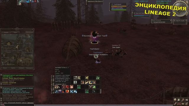 (40+) Signs of Revolt Признаки восстания (Schuttgart) (Адена Ресурсы) Lineage 2 смотреть онлайн