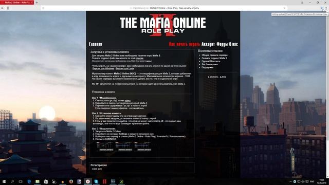 Как играть по сети в Mafia 2 смотреть онлайн