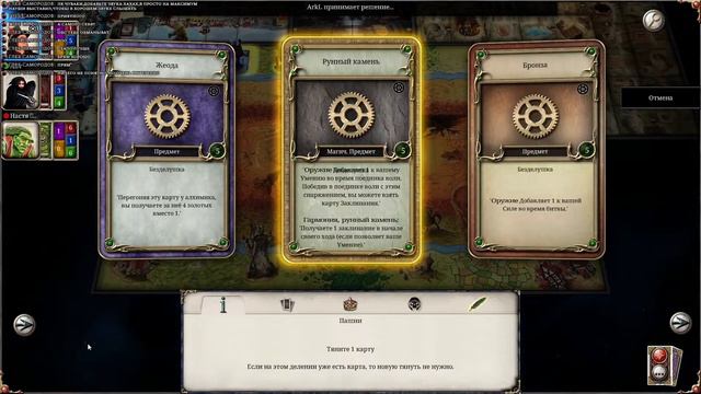 Игры в игры (Hunt, Talisman) смотреть онлайн