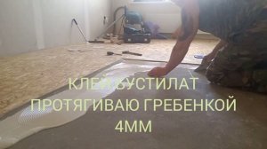 монтаж ОСП на пескоцементную стяжку