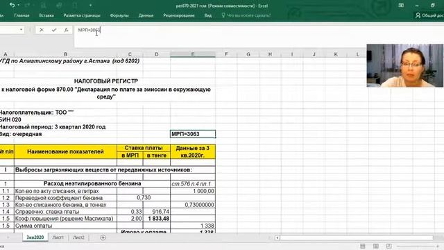 заполняем фно 870.00 смотреть онлайн