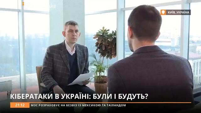 Мнение эксперта: кибербезопасность в Украине смотреть онлайн
