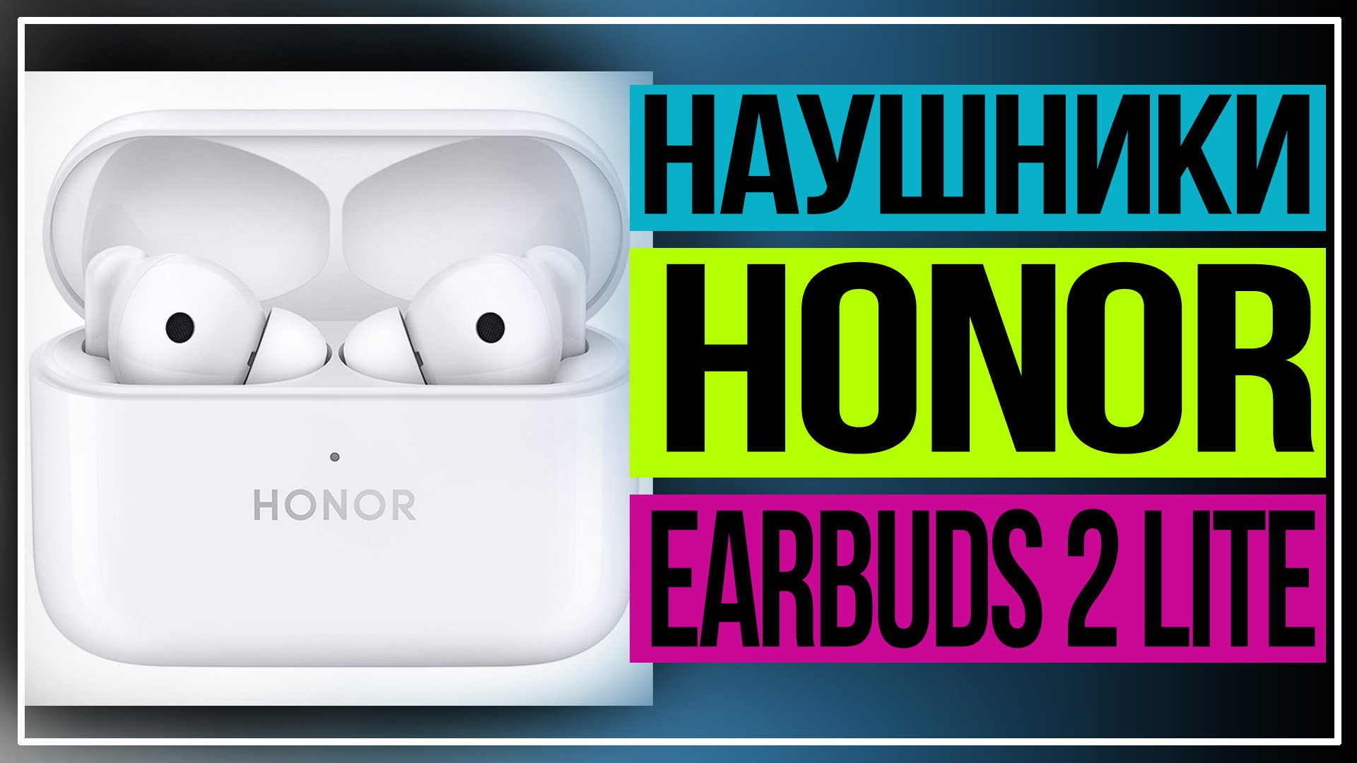 Обзор TWS-наушников HONOR Earbuds 2 Lite смотреть онлайн