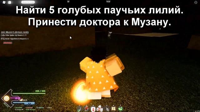 КАК СТАТЬ ДЕМОНОМ ? Project Slayers - Роблокс Клинок Рассекающий Демонов смотреть онлайн