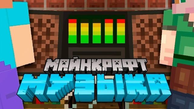 Будь Тише 1час | Minecraft Клип  (Yellow Fire)