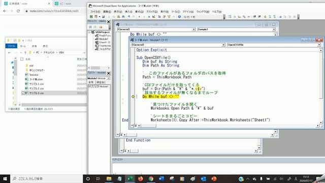 フォルダ内のファイルを開いてデータを転記するVBA смотреть онлайн