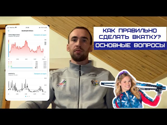 Как грамотно сделать ВКАТКУ!?? Основные вопросы. Владимир Березин. смотреть онлайн