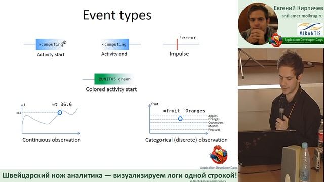 Швейцарский нож аналитика - визуализируем логи одной строкой! смотреть онлайн
