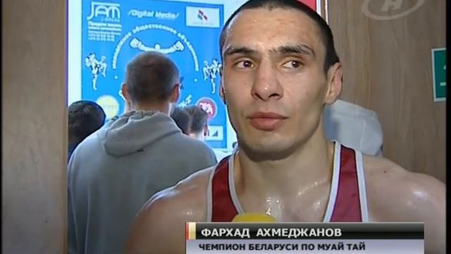 Чемпионат Беларуси по Муай ТАй смотреть онлайн