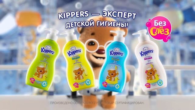 Kippers - Expert/Shampoo